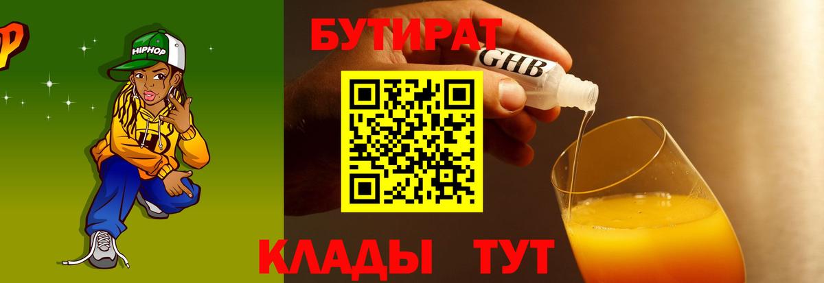 Бутират оксана  Вход с VPN  БУТИРАТ  Кимовск 
