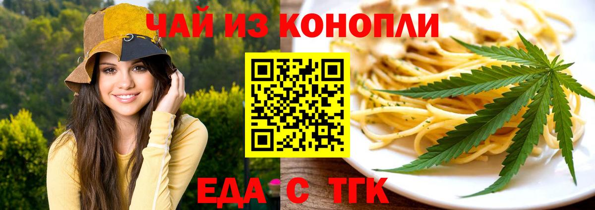 Кимовск  Печенье с ТГК марихуана  Вход с VPN 