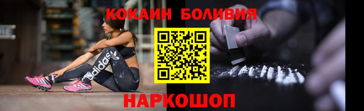 COCAIN Columbia  Вход с VPN  КОКАИН Колумбийский  Кимовск 