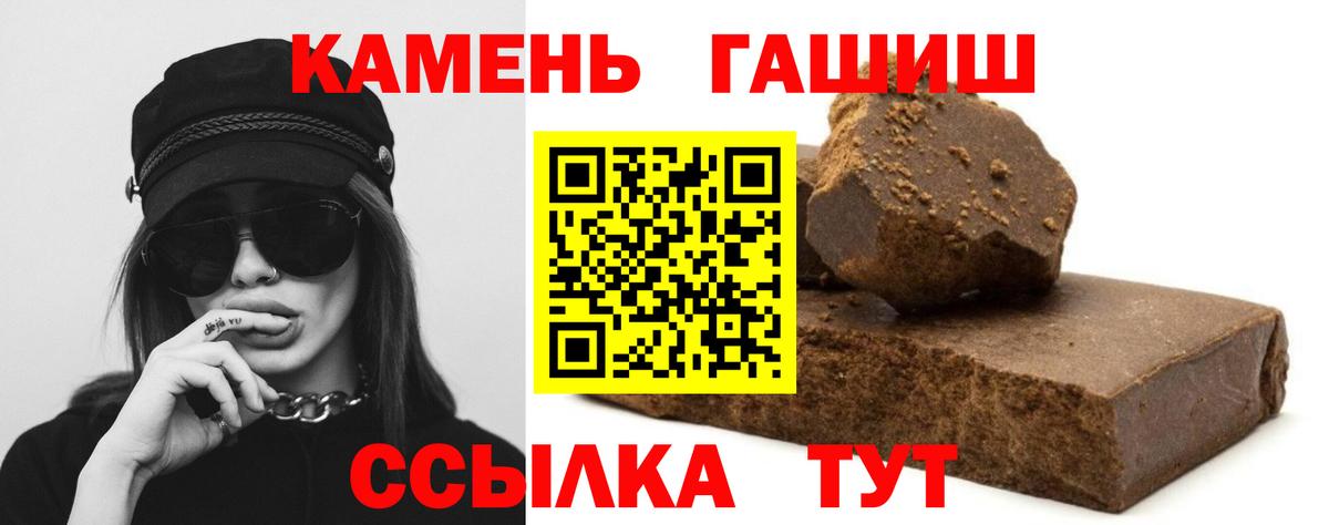 ГАШ убойный  наркошоп  Кимовск  Вход с VPN  Гашиш гашик 