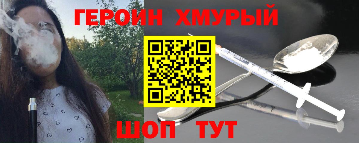 Героин афганец Кимовск