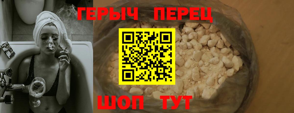 ГЕРОИН VHQ  ГЕРОИН  Кимовск  Вход с VPN 