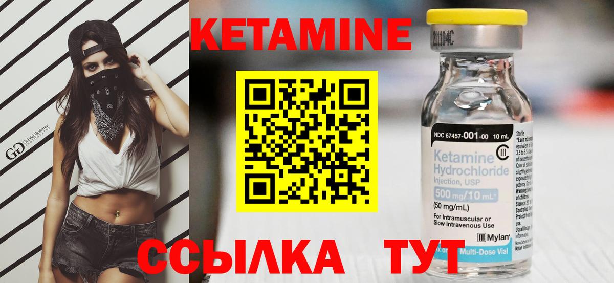 КЕТАМИН ketamine  Вход с VPN  Кимовск  Кетамин VHQ 