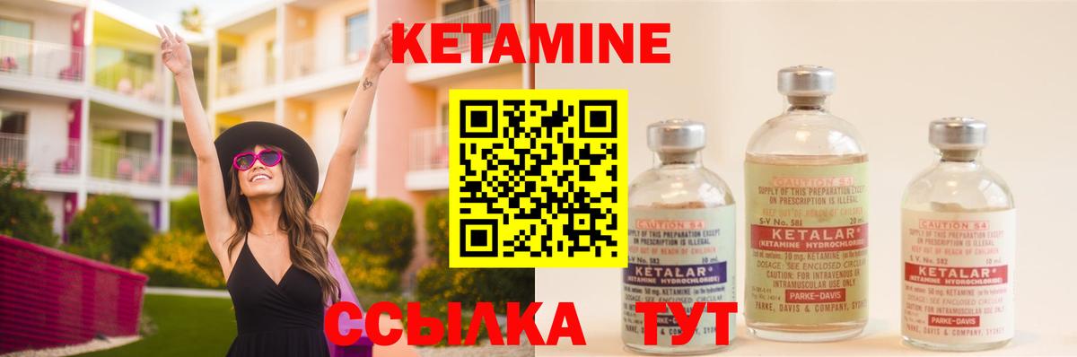 Кетамин VHQ Кимовск