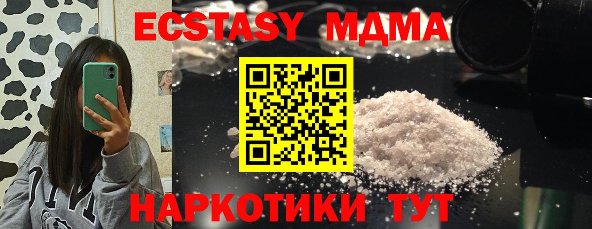 MDMA молли  MDMA  Вход с VPN  Кимовск  MDMA Molly 