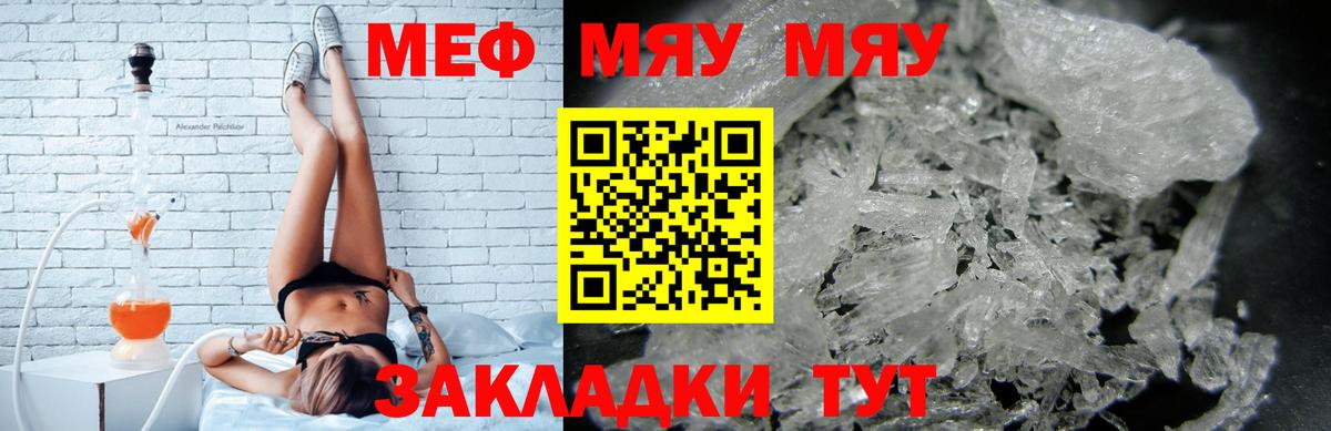 Мефедрон 4 MMC  Мефедрон VHQ  Кимовск  МЕФ  Вход с VPN 