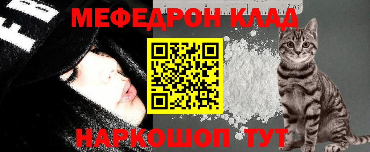 Мефедрон мука Кимовск