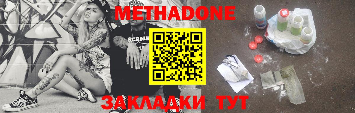 Кимовск  МЕТАДОН белоснежный  Вход с VPN  мега ONION  Метадон methadone 