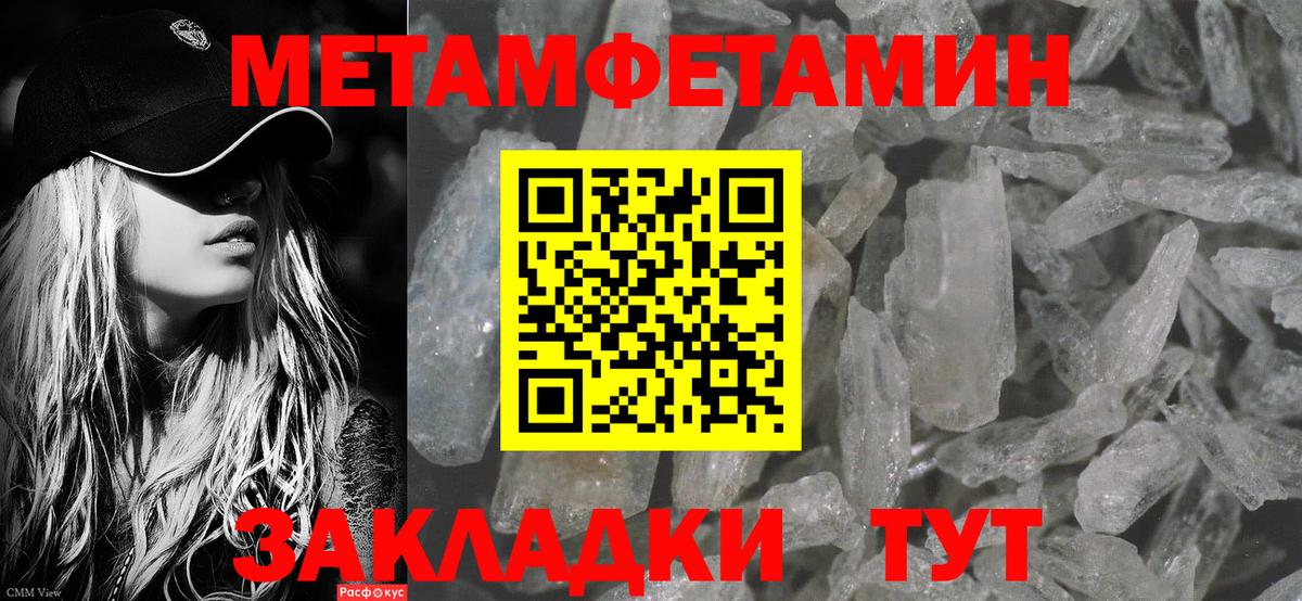 Кимовск  Первитин мет  Первитин мет  Вход с VPN 