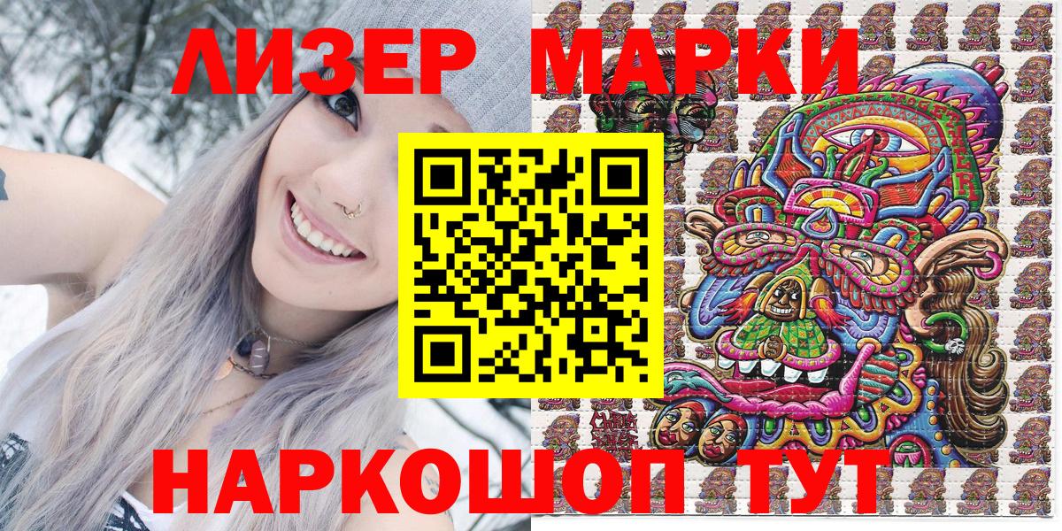 Марки N-bome 1,8мг Кимовск